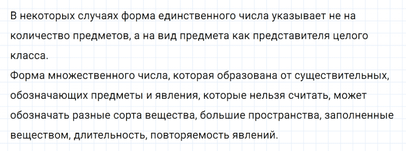ГДЗ по русскому языку 5 класс Разумовская, Львова, Капинос упражнение 733