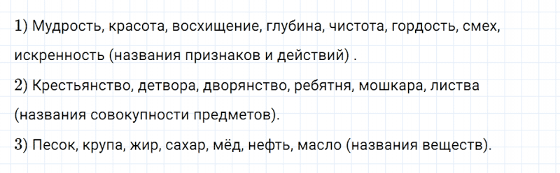 ГДЗ по русскому языку 5 класс Разумовская, Львова, Капинос упражнение 735