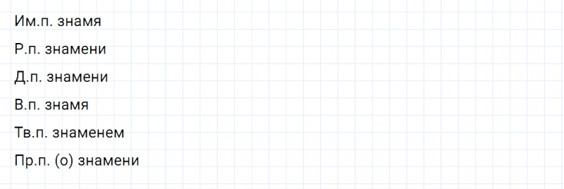 ГДЗ по русскому языку 5 класс Разумовская, Львова, Капинос упражнение 740