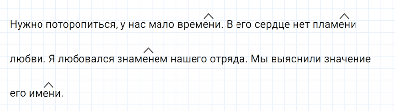 ГДЗ по русскому языку 5 класс Разумовская, Львова, Капинос упражнение 741