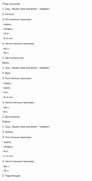 ГДЗ по русскому языку 5 класс Разумовская, Львова, Капинос упражнение 742