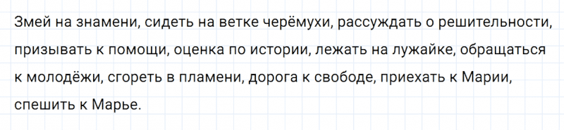 ГДЗ по русскому языку 5 класс Разумовская, Львова, Капинос упражнение 744