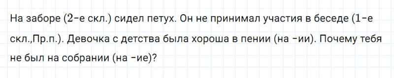 ГДЗ по русскому языку 5 класс Разумовская, Львова, Капинос упражнение 746