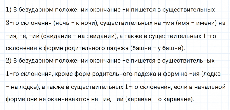 ГДЗ по русскому языку 5 класс Разумовская, Львова, Капинос упражнение 747