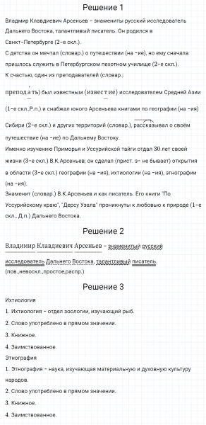 ГДЗ по русскому языку 5 класс Разумовская, Львова, Капинос упражнение 748