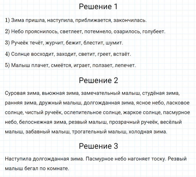 ГДЗ по русскому языку 5 класс Разумовская, Львова, Капинос упражнение 751
