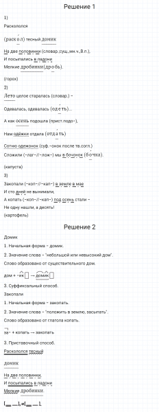 ГДЗ по русскому языку 5 класс Разумовская, Львова, Капинос упражнение 752