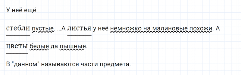 ГДЗ по русскому языку 5 класс Разумовская, Львова, Капинос упражнение 756