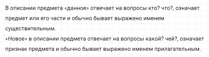 ГДЗ по русскому языку 5 класс Разумовская, Львова, Капинос упражнение 757