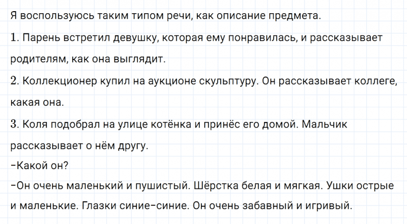 ГДЗ по русскому языку 5 класс Разумовская, Львова, Капинос упражнение 758