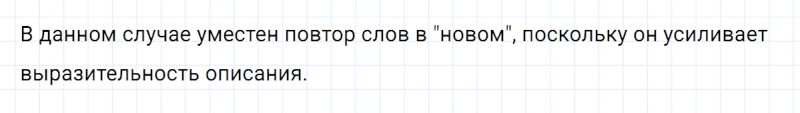 ГДЗ по русскому языку 5 класс Разумовская, Львова, Капинос упражнение 762
