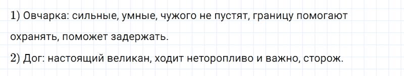 ГДЗ по русскому языку 5 класс Разумовская, Львова, Капинос упражнение 764