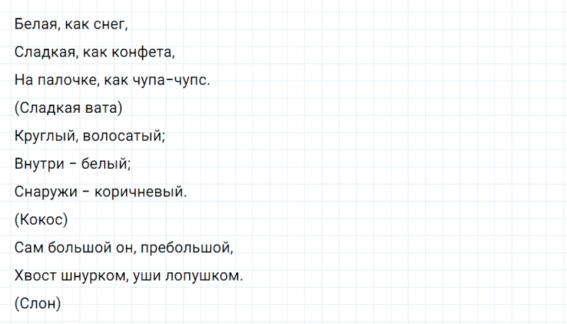 ГДЗ по русскому языку 5 класс Разумовская, Львова, Капинос упражнение 766