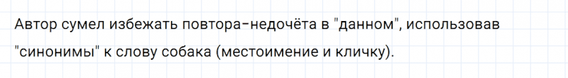 ГДЗ по русскому языку 5 класс Разумовская, Львова, Капинос упражнение 767