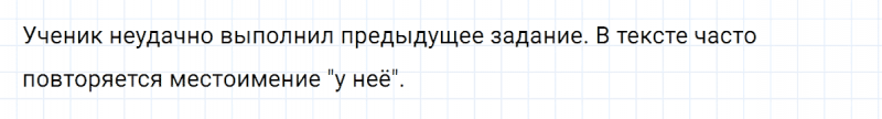 ГДЗ по русскому языку 5 класс Разумовская, Львова, Капинос упражнение 771