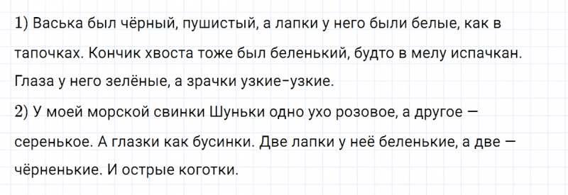 ГДЗ по русскому языку 5 класс Разумовская, Львова, Капинос упражнение 772