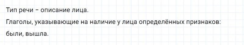 ГДЗ по русскому языку 5 класс Разумовская, Львова, Капинос упражнение 773