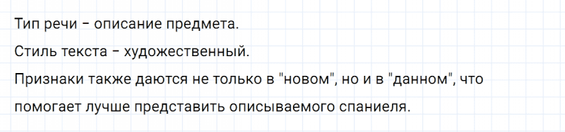 ГДЗ по русскому языку 5 класс Разумовская, Львова, Капинос упражнение 774