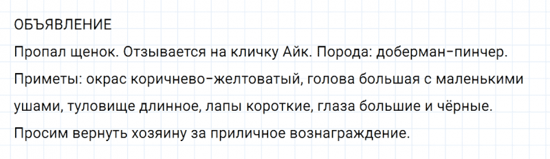 ГДЗ по русскому языку 5 класс Разумовская, Львова, Капинос упражнение 776