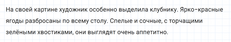 ГДЗ по русскому языку 5 класс Разумовская, Львова, Капинос упражнение 779
