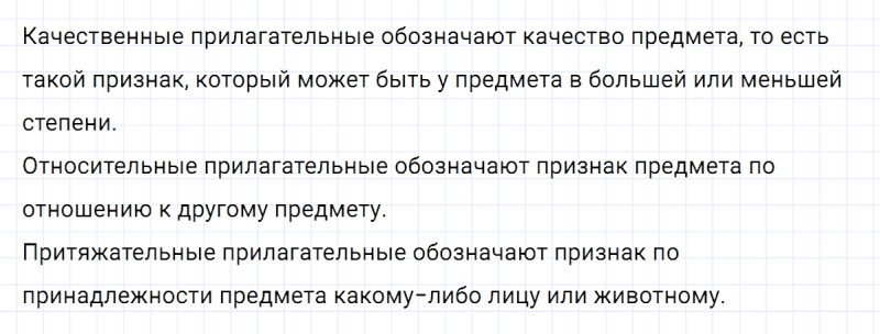 ГДЗ по русскому языку 5 класс Разумовская, Львова, Капинос упражнение 794