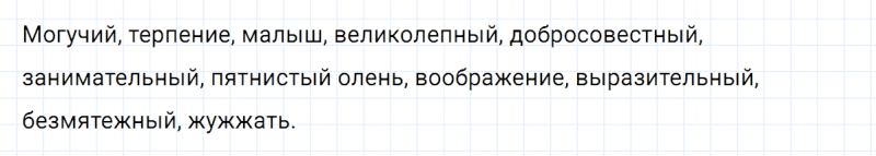 ГДЗ по русскому языку 5 класс Разумовская, Львова, Капинос упражнение 802