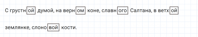 ГДЗ по русскому языку 5 класс Разумовская, Львова, Капинос упражнение 806