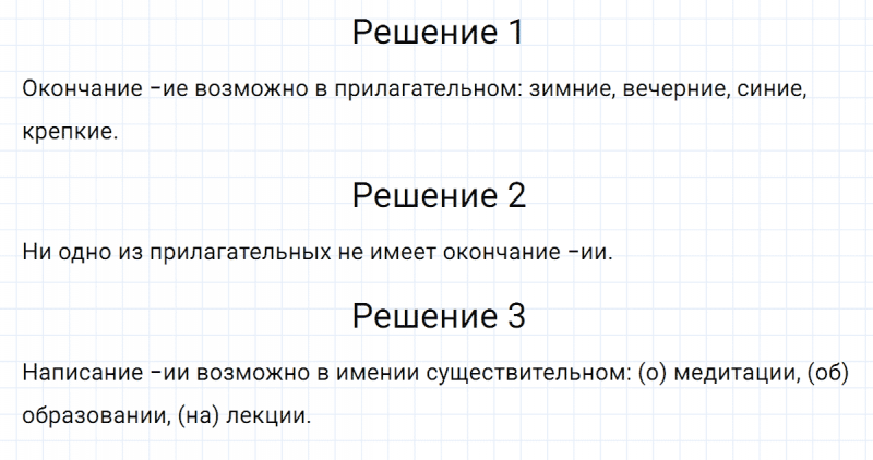ГДЗ по русскому языку 5 класс Разумовская, Львова, Капинос упражнение 808
