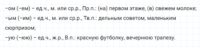 ГДЗ по русскому языку 5 класс Разумовская, Львова, Капинос упражнение 809