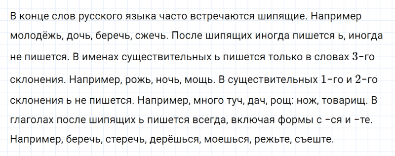 ГДЗ по русскому языку 5 класс Разумовская, Львова, Капинос упражнение 81