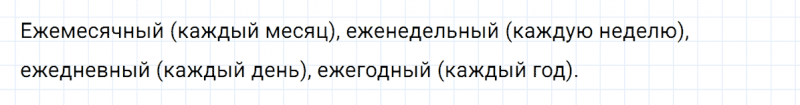 ГДЗ по русскому языку 5 класс Разумовская, Львова, Капинос упражнение 811