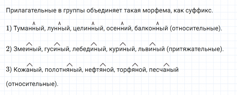 ГДЗ по русскому языку 5 класс Разумовская, Львова, Капинос упражнение 814