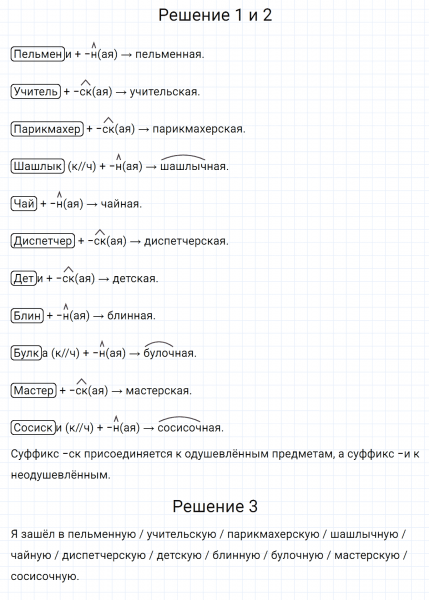 ГДЗ по русскому языку 5 класс Разумовская, Львова, Капинос упражнение 815