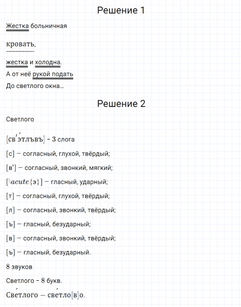 ГДЗ по русскому языку 5 класс Разумовская, Львова, Капинос упражнение 817
