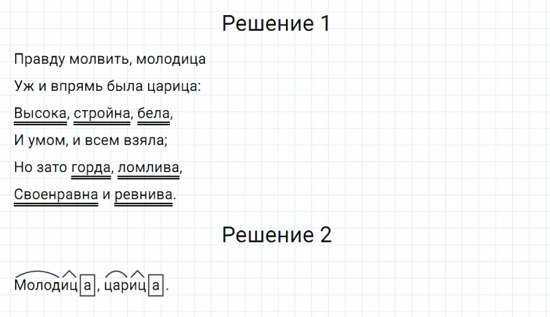 ГДЗ по русскому языку 5 класс Разумовская, Львова, Капинос упражнение 818