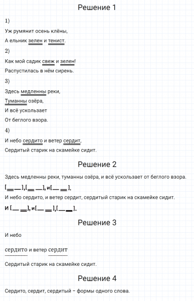 ГДЗ по русскому языку 5 класс Разумовская, Львова, Капинос упражнение 819