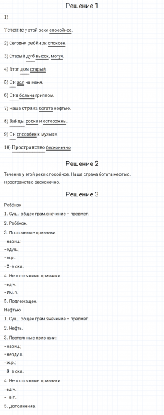 ГДЗ по русскому языку 5 класс Разумовская, Львова, Капинос упражнение 823