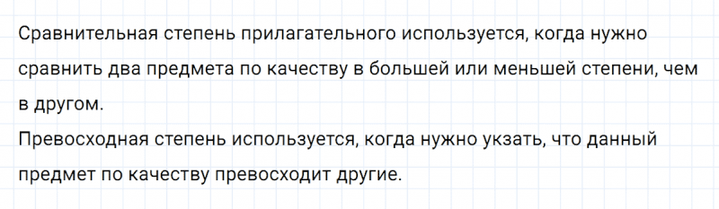 ГДЗ по русскому языку 5 класс Разумовская, Львова, Капинос упражнение 827