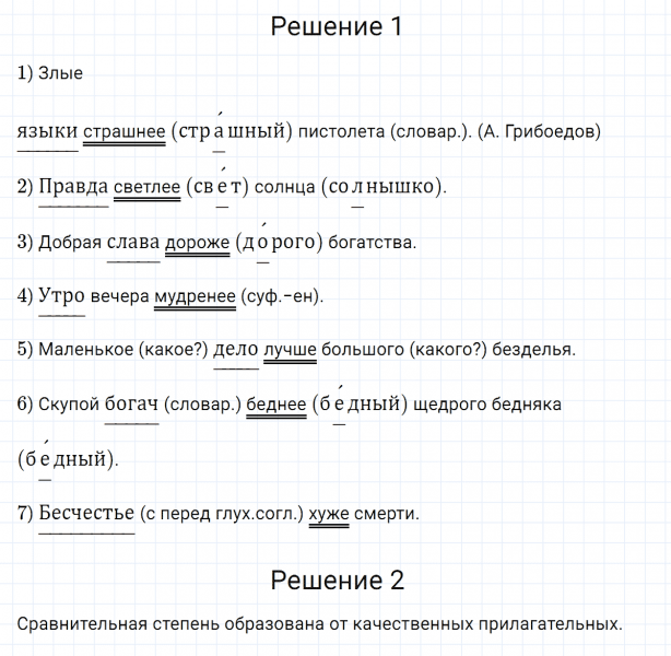 ГДЗ по русскому языку 5 класс Разумовская, Львова, Капинос упражнение 829