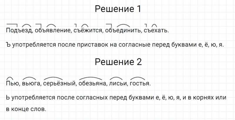 ГДЗ по русскому языку 5 класс Разумовская, Львова, Капинос упражнение 83