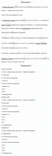 ГДЗ по русскому языку 5 класс Разумовская, Львова, Капинос упражнение 831