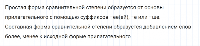 ГДЗ по русскому языку 5 класс Разумовская, Львова, Капинос упражнение 833