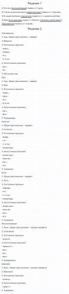 ГДЗ по русскому языку 5 класс Разумовская, Львова, Капинос упражнение 835