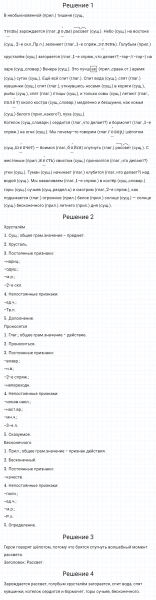 ГДЗ по русскому языку 5 класс Разумовская, Львова, Капинос упражнение 837