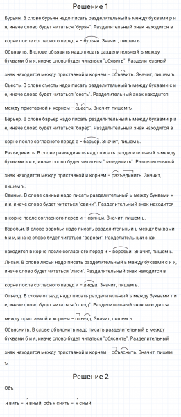 ГДЗ по русскому языку 5 класс Разумовская, Львова, Капинос упражнение 84