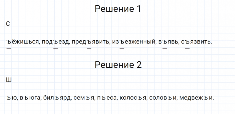 ГДЗ по русскому языку 5 класс Разумовская, Львова, Капинос упражнение 85