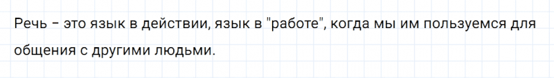 ГДЗ по русскому языку 5 класс Разумовская, Львова, Капинос упражнение 9