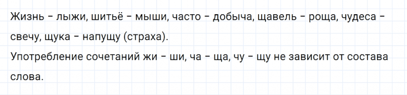 ГДЗ по русскому языку 5 класс Разумовская, Львова, Капинос упражнение 93