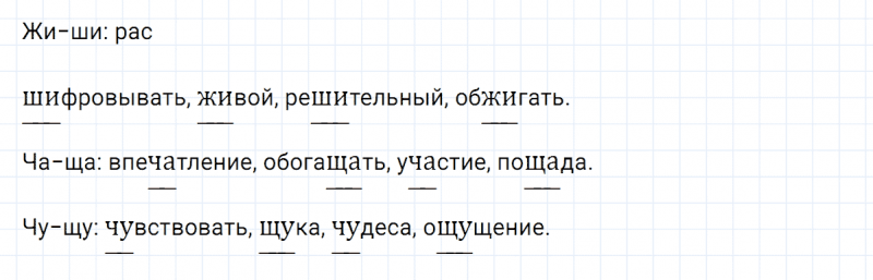 ГДЗ по русскому языку 5 класс Разумовская, Львова, Капинос упражнение 94