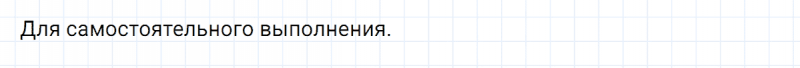 ГДЗ по русскому языку 5 класс Разумовская, Львова, Капинос упражнение 95